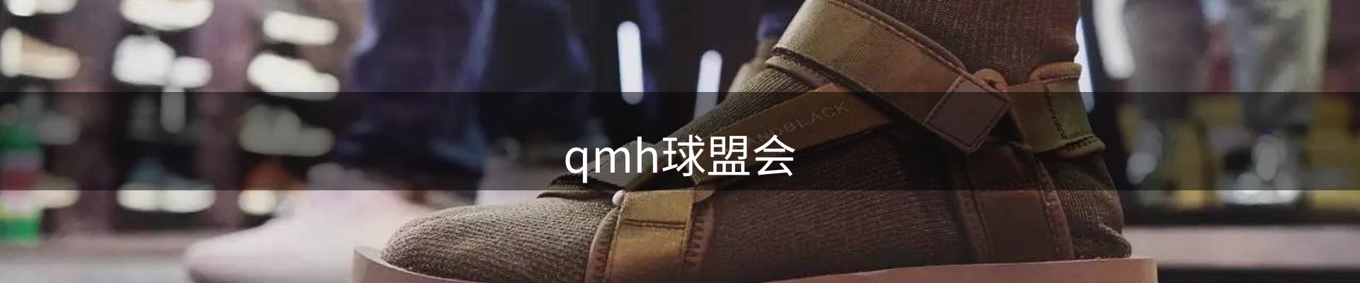 球盟会·qmh(中国)-官方网站